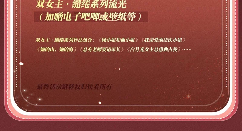 特典公开：2月7日 我只是觉得，我越来越离不开你了..... 第18页