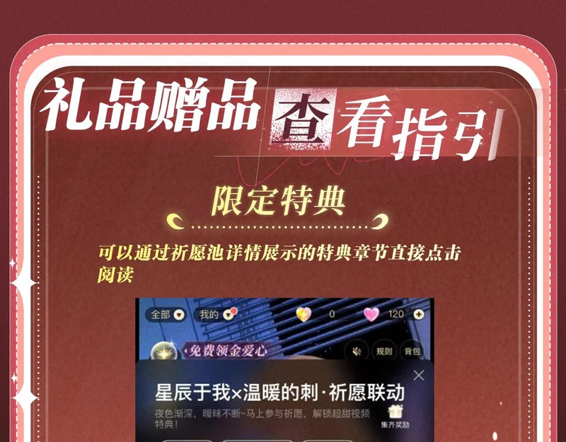 特典公开：2月7日 我只是觉得，我越来越离不开你了..... 第19页