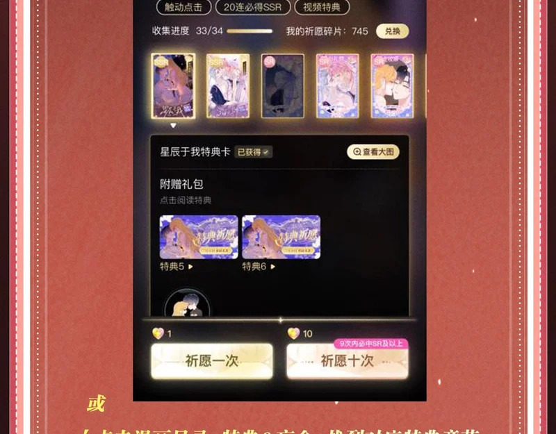 特典公开：2月7日 我只是觉得，我越来越离不开你了..... 第20页