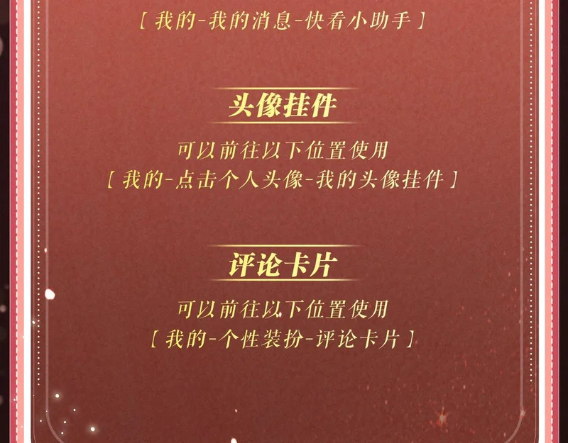 特典公开：2月7日 我只是觉得，我越来越离不开你了..... 第22页