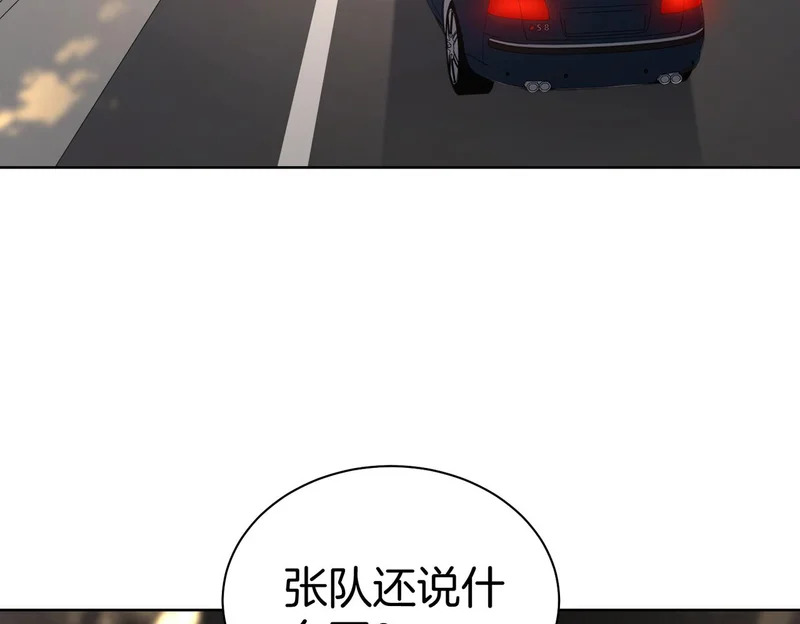 第121话 危机 第7页