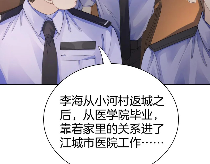 第121话 危机 第9页