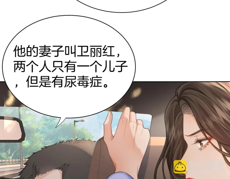 第121话 危机 第10页