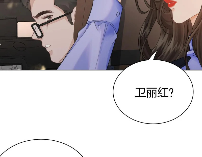 第121话 危机 第11页