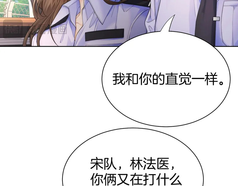 第121话 危机 第13页