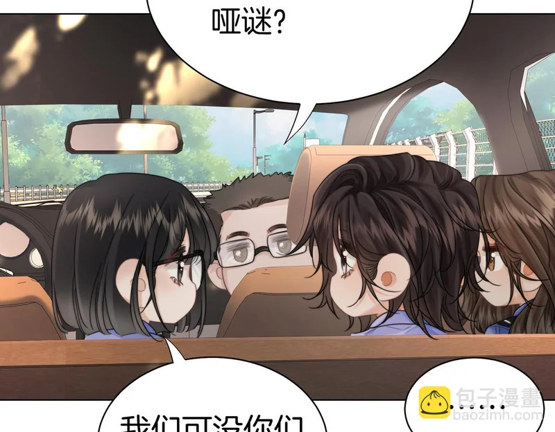 第121话 危机 第14页