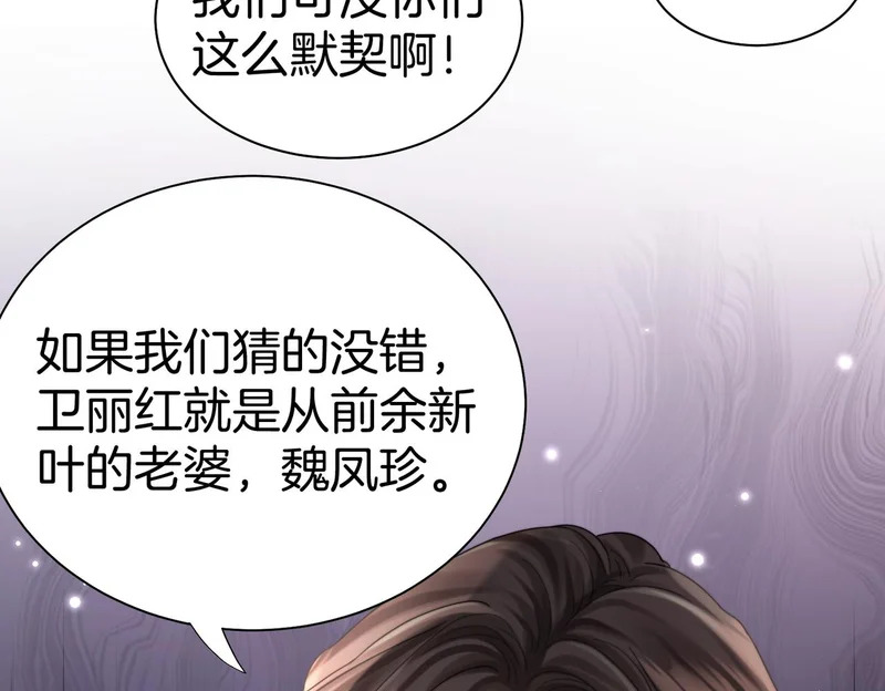 第121话 危机 第15页