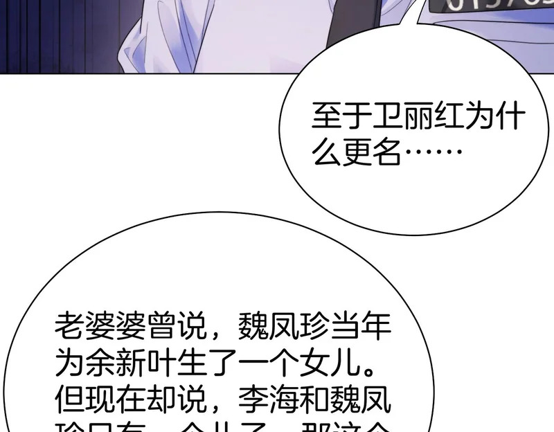 第121话 危机 第17页