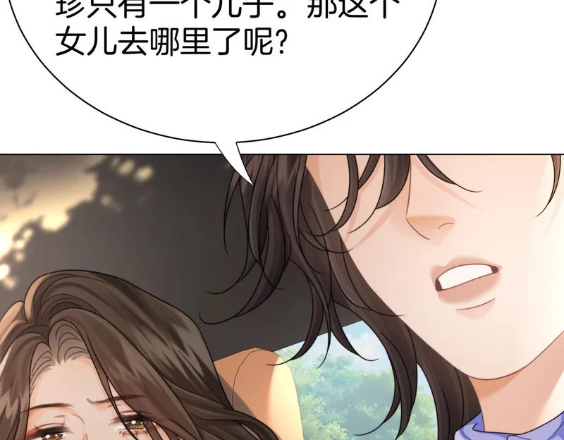 第121话 危机 第18页