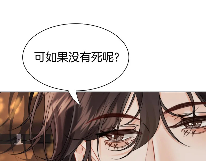 第121话 危机 第21页