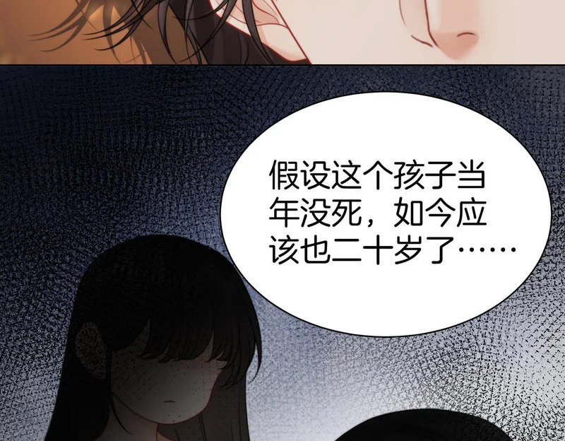 第121话 危机 第22页