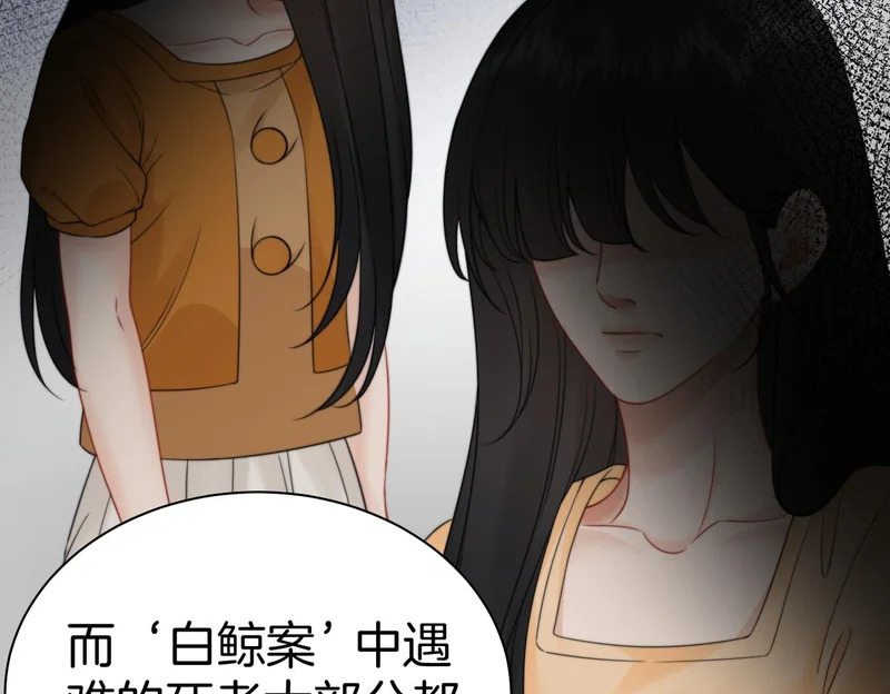 第121话 危机 第23页