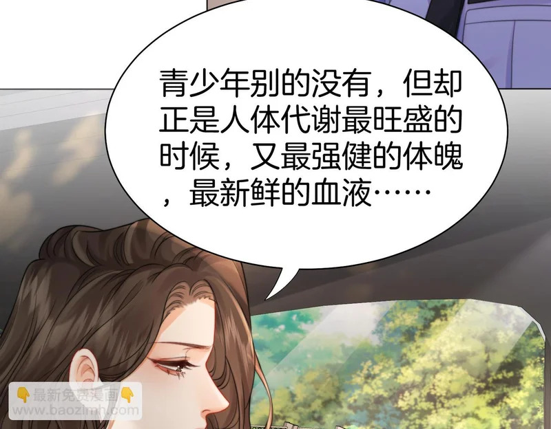 第121话 危机 第26页