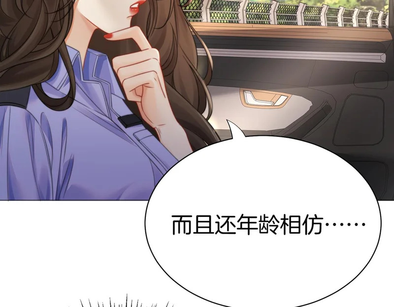 第121话 危机 第27页