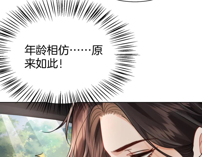 第121话 危机 第28页