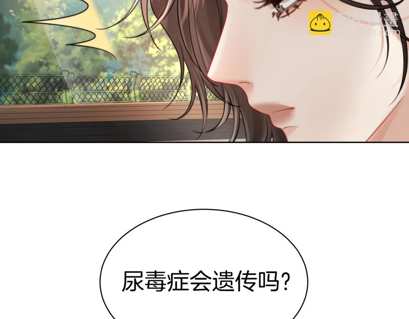 第121话 危机 第29页