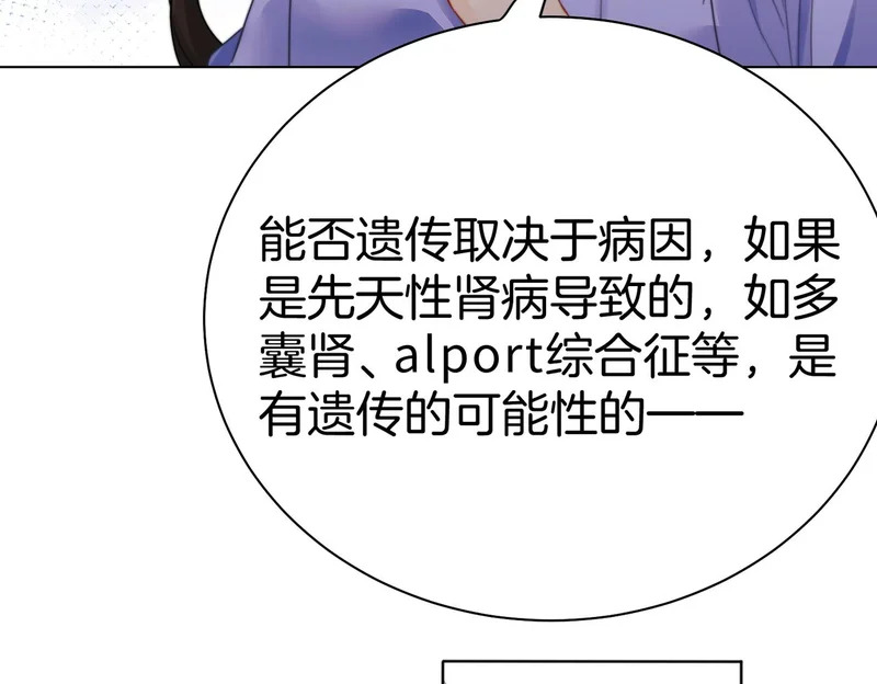 第121话 危机 第33页