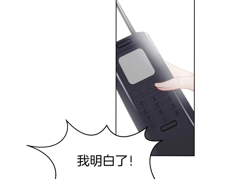 第121话 危机 第34页