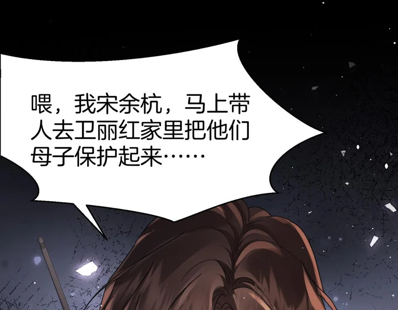 第121话 危机 第36页