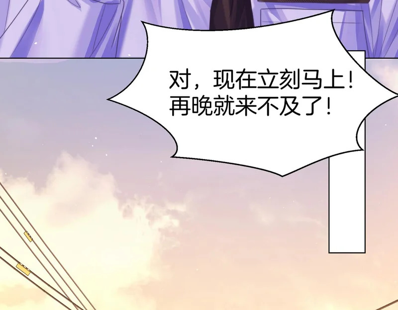 第121话 危机 第38页