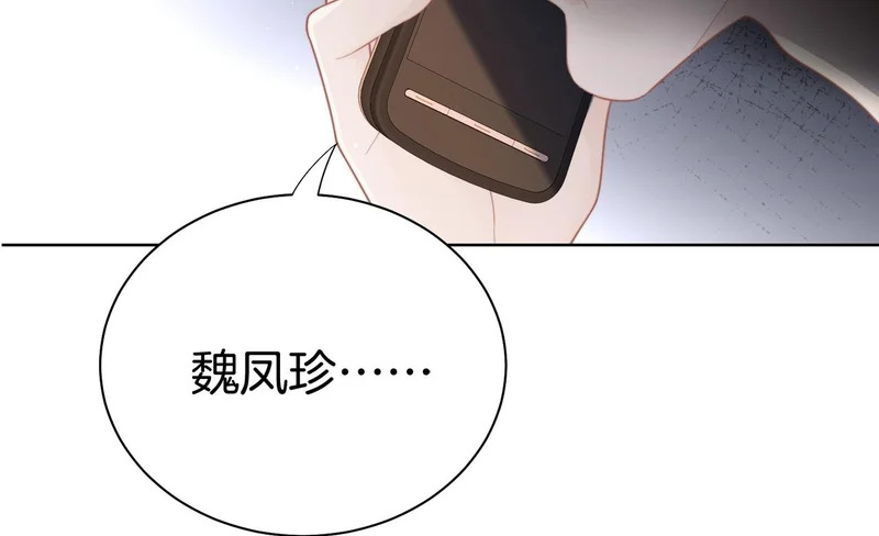 第121话 危机 第50页
