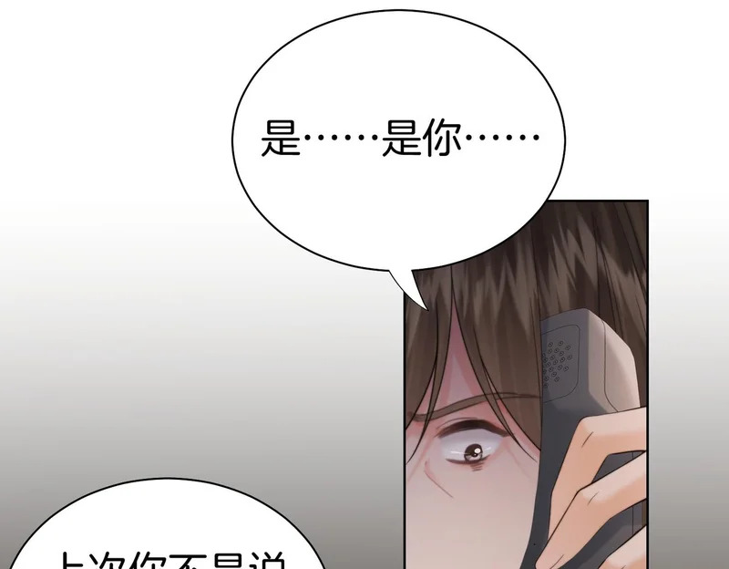 第121话 危机 第51页