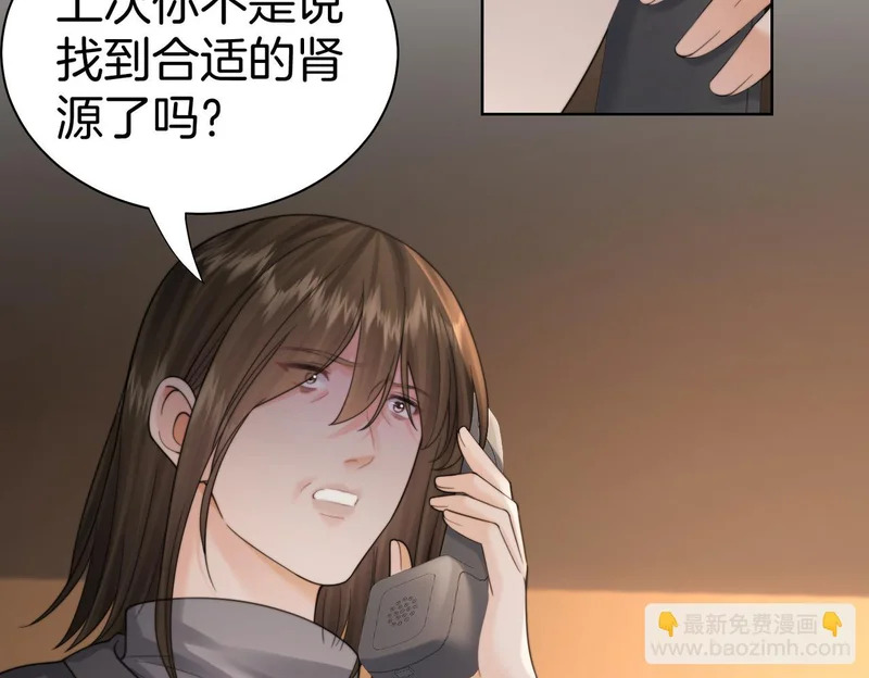 第121话 危机 第52页