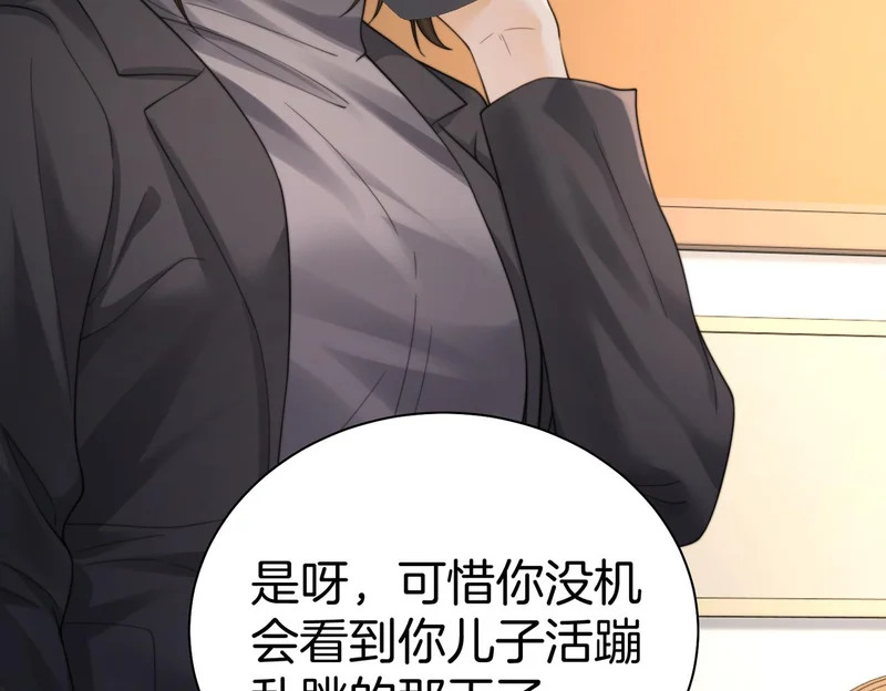 第121话 危机 第53页