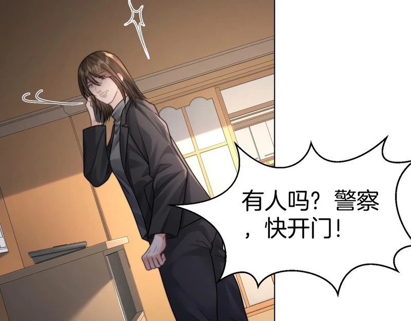 第121话 危机 第57页