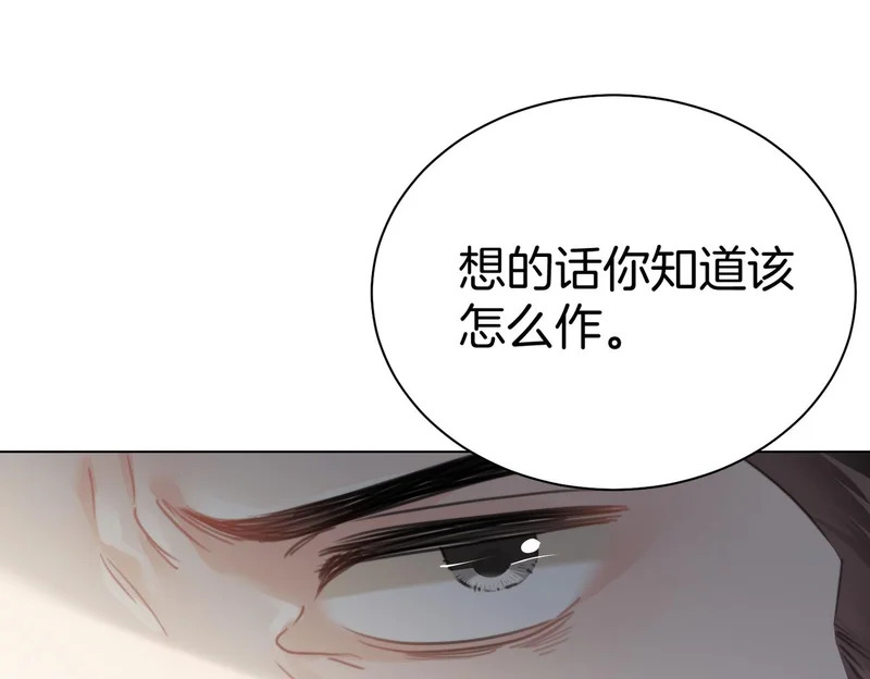 第121话 危机 第61页