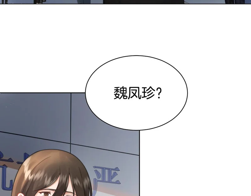 第121话 危机 第73页
