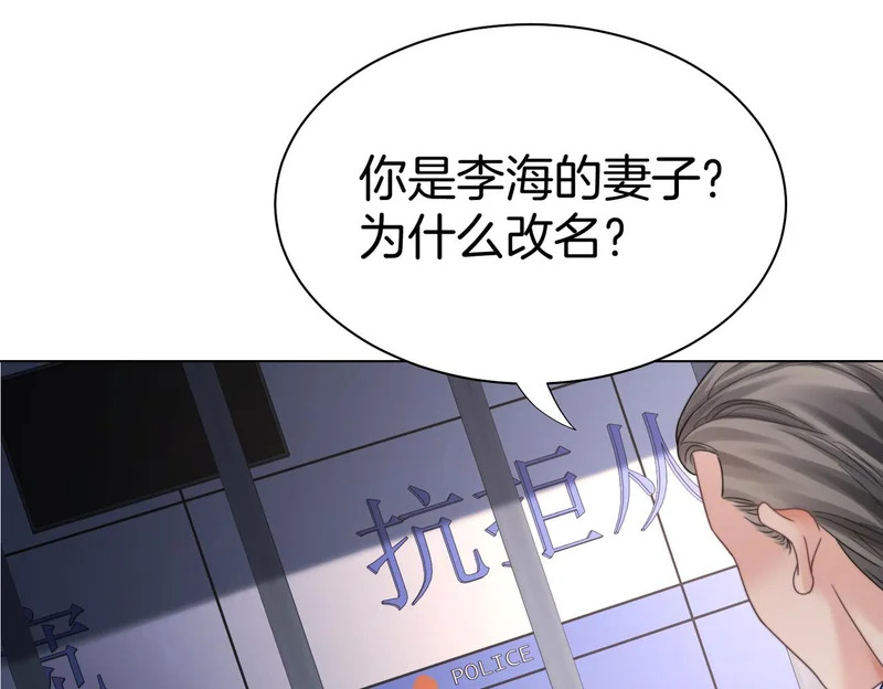 第122话 真相…… 第5页