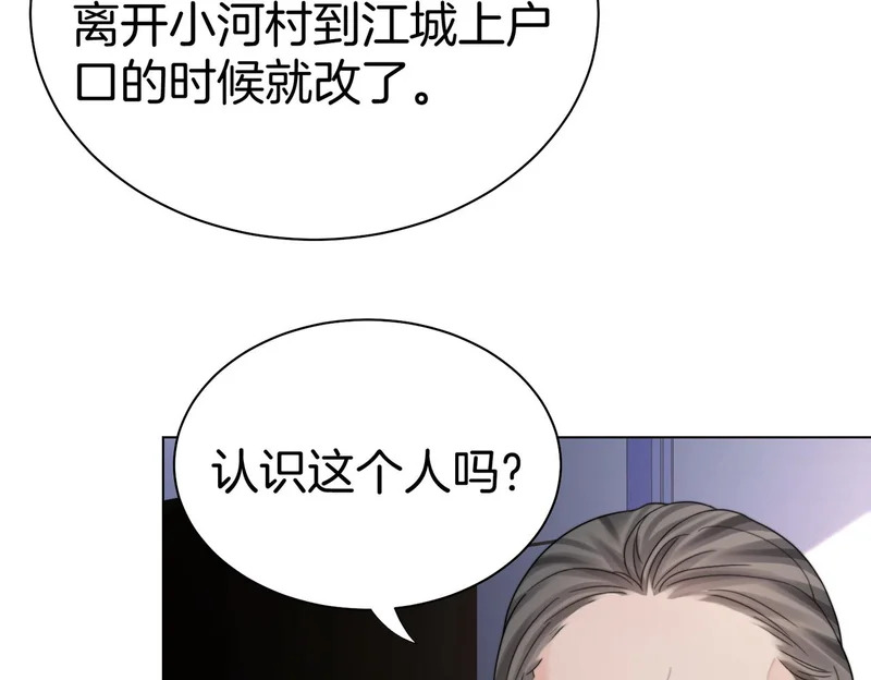 第122话 真相…… 第7页