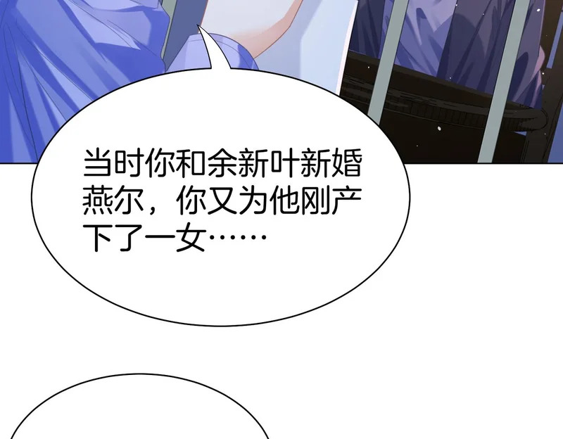 第122话 真相…… 第16页
