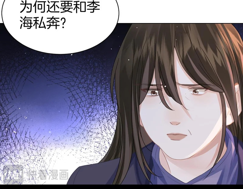 第122话 真相…… 第17页