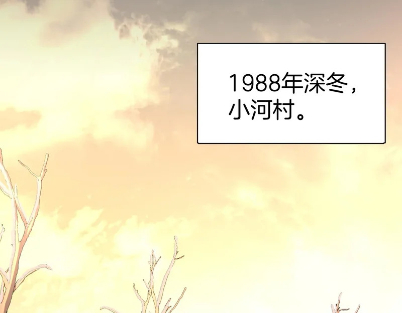 第122话 真相…… 第19页