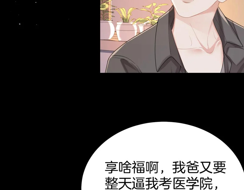 第122话 真相…… 第25页