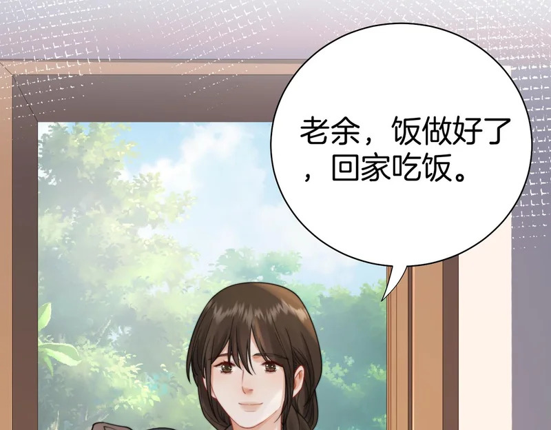 第122话 真相…… 第31页