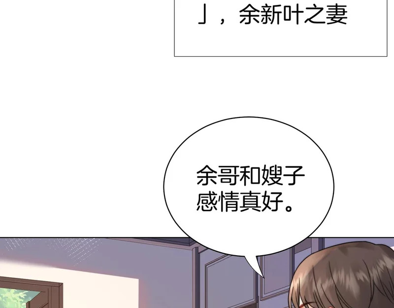 第122话 真相…… 第33页