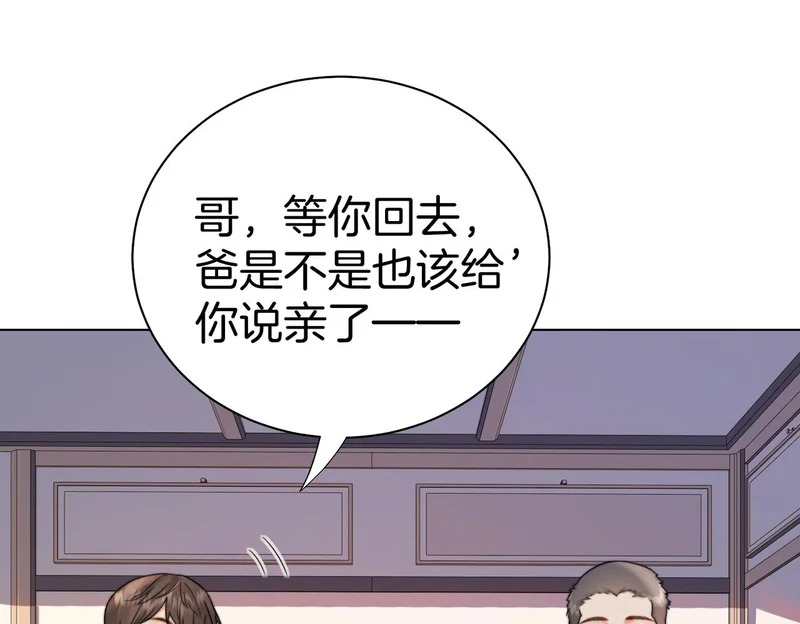 第122话 真相…… 第35页