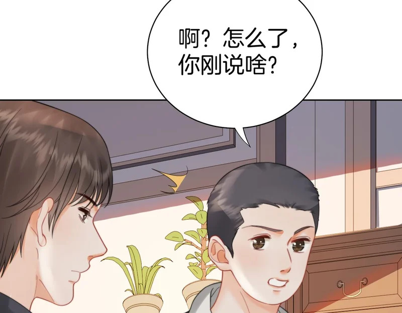 第122话 真相…… 第39页