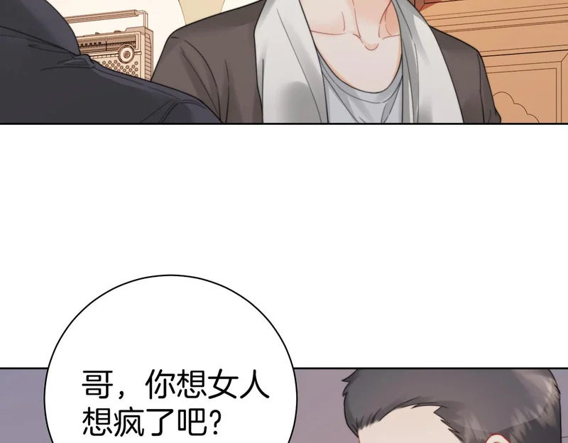 第122话 真相…… 第40页