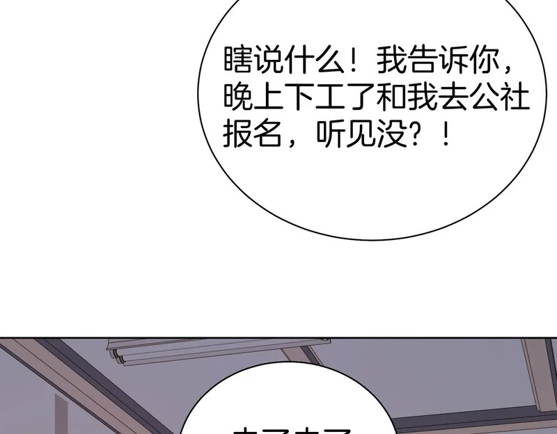 第122话 真相…… 第42页