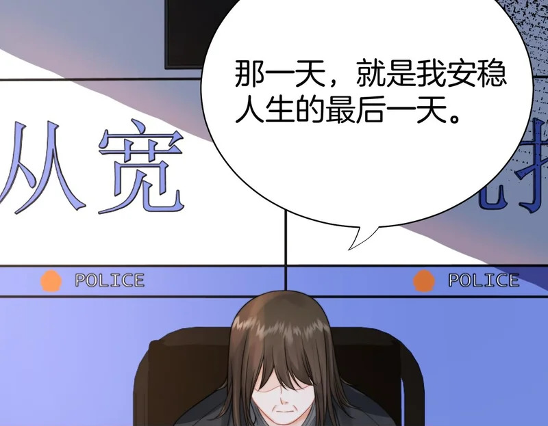 第122话 真相…… 第50页