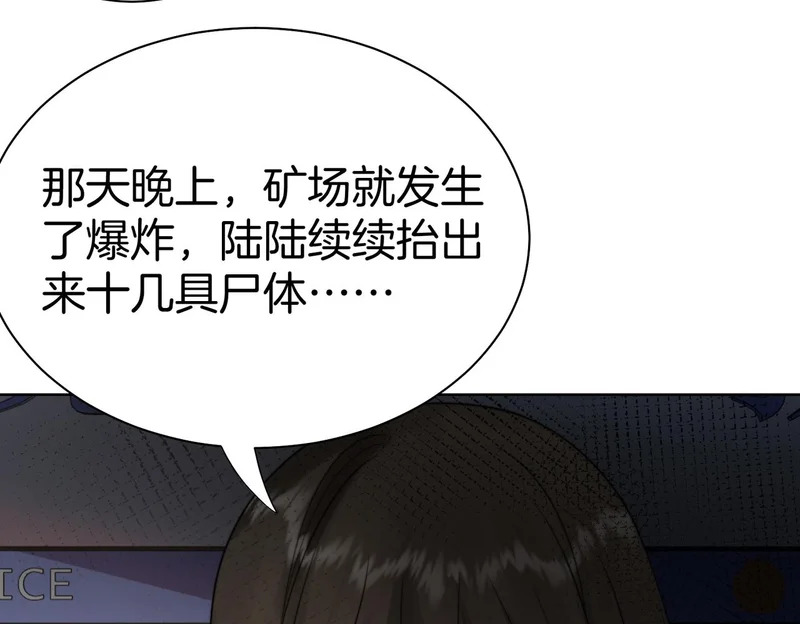 第122话 真相…… 第52页