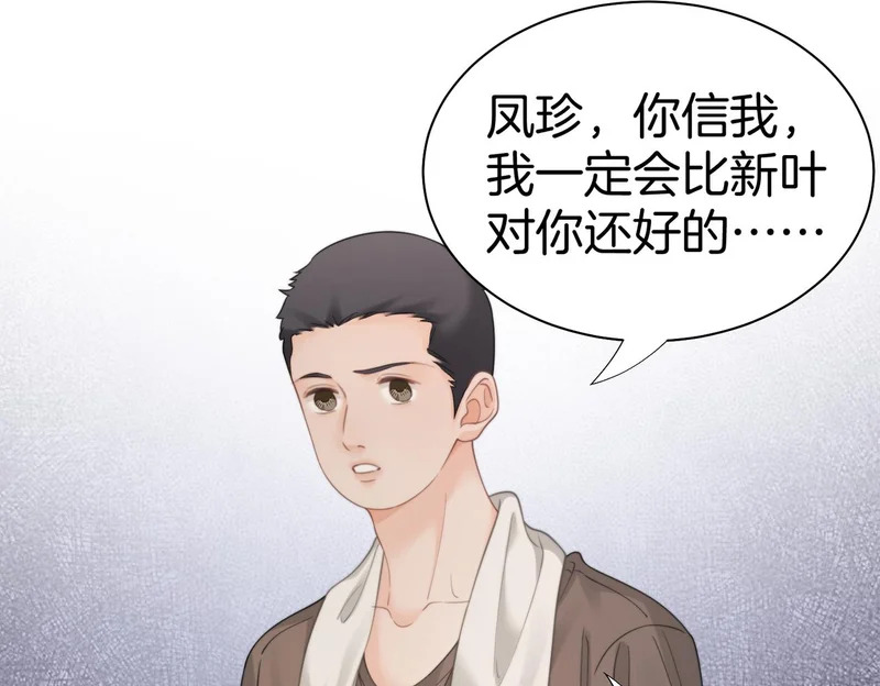 第122话 真相…… 第58页