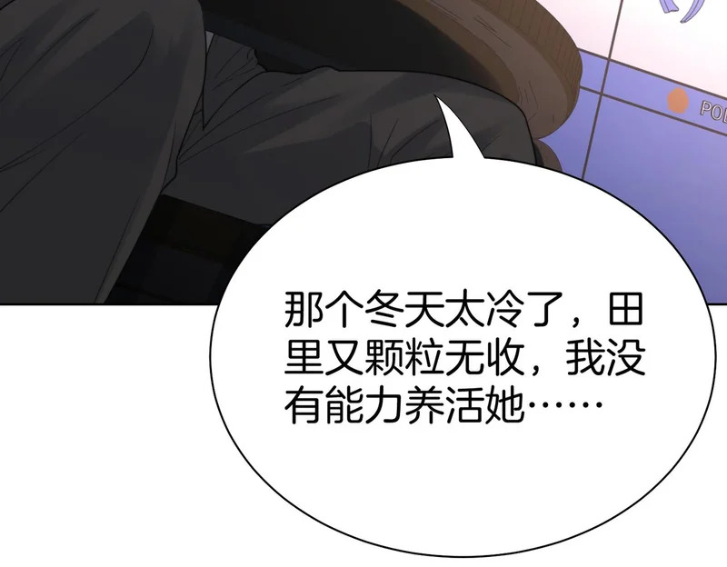 第122话 真相…… 第62页