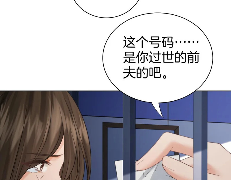 第122话 真相…… 第65页
