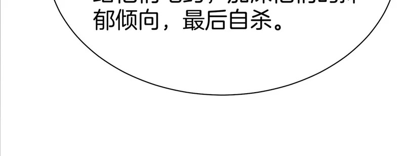 第122话 真相…… 第72页