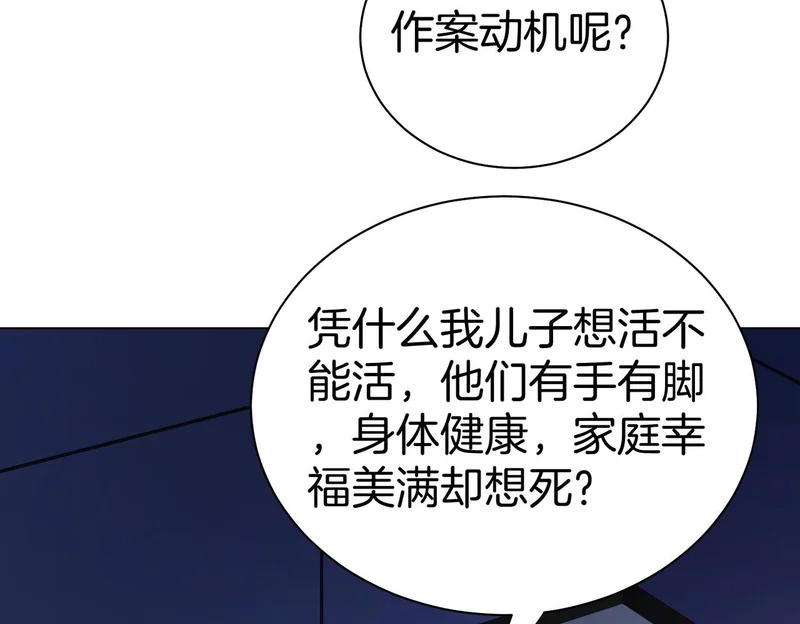 第123话 你要喂我吗？ 第6页